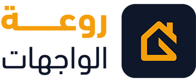 روعة الواجهات